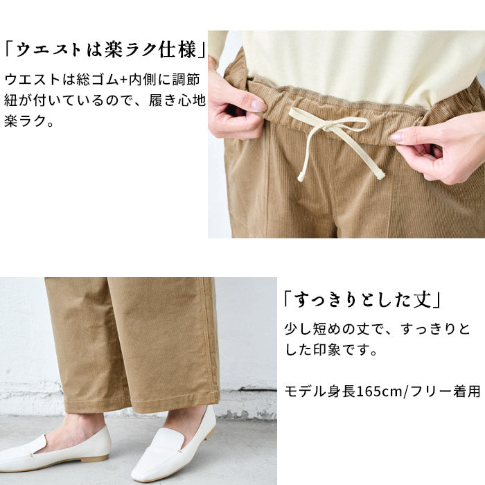 [ワイドパンツベイカーレディース綿秋冬]コーデュロイベイカーワイドパンツ/日本製40代50代60代30代ベイカーパンツふわふわ暖かい大きいサイズウエストゴム春秋冬総ゴムカジュアルナチュラルシンプルきれいめ体型カバー無地