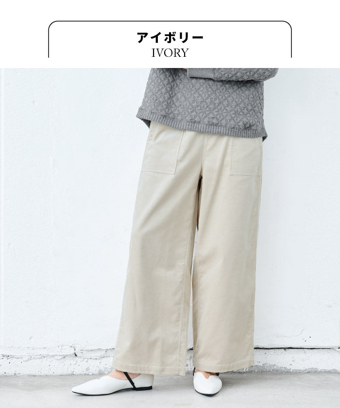 [ワイドパンツベイカーレディース綿秋冬]コーデュロイベイカーワイドパンツ/日本製40代50代60代30代ベイカーパンツふわふわ暖かい大きいサイズウエストゴム春秋冬総ゴムカジュアルナチュラルシンプルきれいめ体型カバー無地