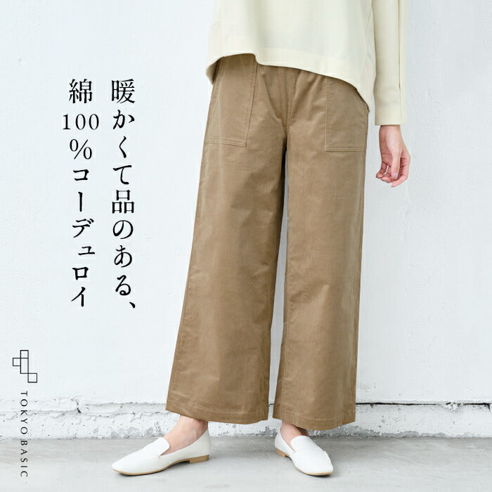 コーデュロイ ベイカー ワイドパンツ