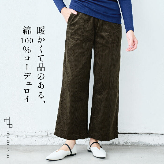 コーデュロイ ベイカー ワイドパンツ