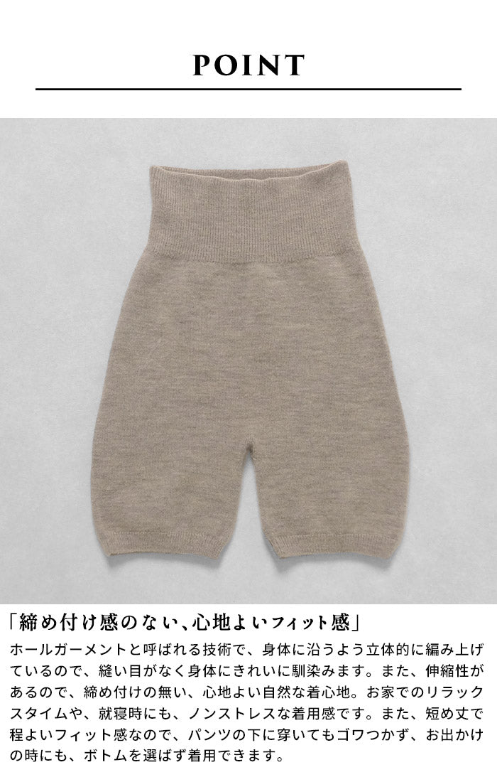 [腹巻きパンツレディース温活冷え取り]ウールシルク腹巻オーバーパンツ/40代50代60代無縫製縫い目がないはらまきあったか暖かいお腹温める冷え取りマタニティ腹巻き一体型パンツインナー秋冬秋冬