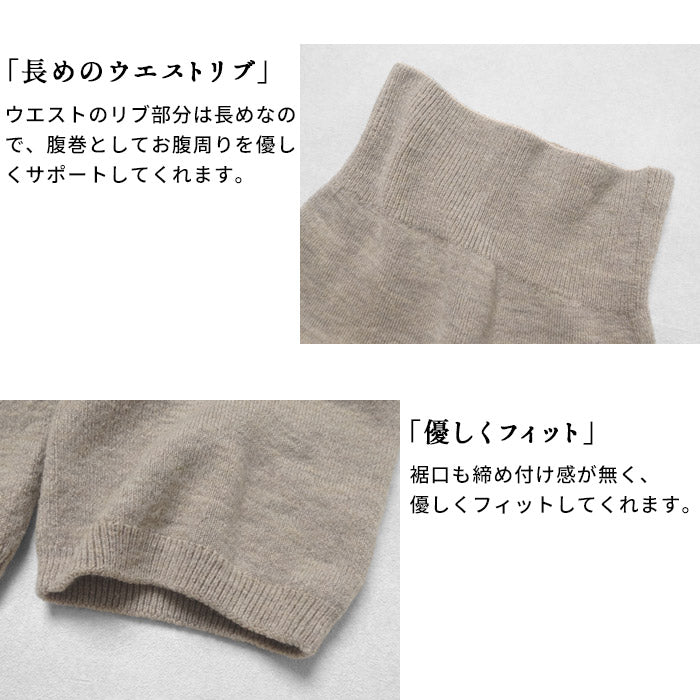 [腹巻きパンツレディース温活冷え取り]ウールシルク腹巻オーバーパンツ/40代50代60代無縫製縫い目がないはらまきあったか暖かいお腹温める冷え取りマタニティ腹巻き一体型パンツインナー秋冬秋冬