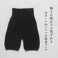 ウール シルク 腹巻 オーバーパンツ