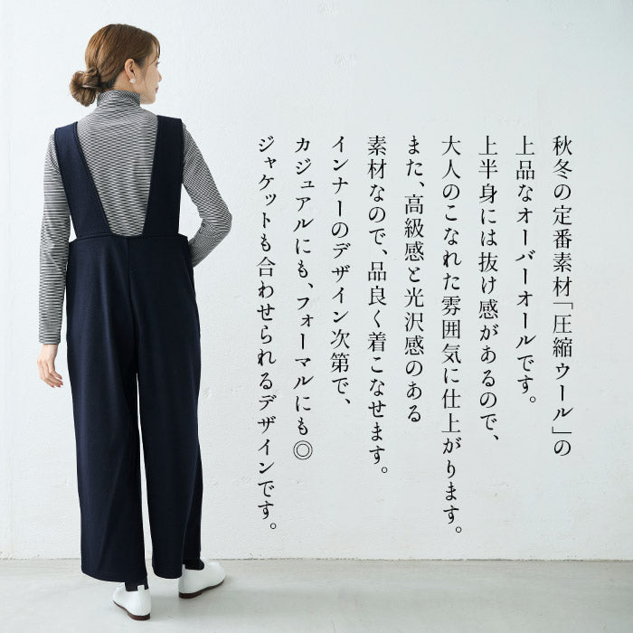 [オールインワンパンツレディース秋冬]圧縮ウール100%オーバーオール/日本製40代50代30代女性サロペット上品きれいめおしゃれ大人ラフ紺黒つなぎVネックワイドウール大きめゆったり冬秋暖かい