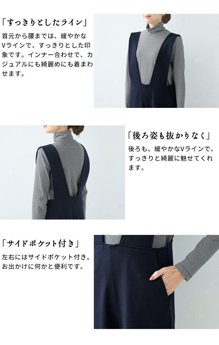 [オールインワンパンツレディース秋冬]圧縮ウール100%オーバーオール/日本製40代50代30代女性サロペット上品きれいめおしゃれ大人ラフ紺黒つなぎVネックワイドウール大きめゆったり冬秋暖かい