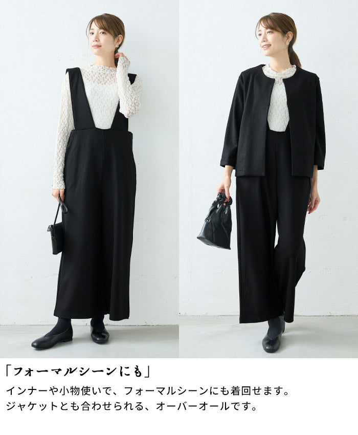 [オールインワンパンツレディース秋冬]圧縮ウール100%オーバーオール/日本製40代50代30代女性サロペット上品きれいめおしゃれ大人ラフ紺黒つなぎVネックワイドウール大きめゆったり冬秋暖かい