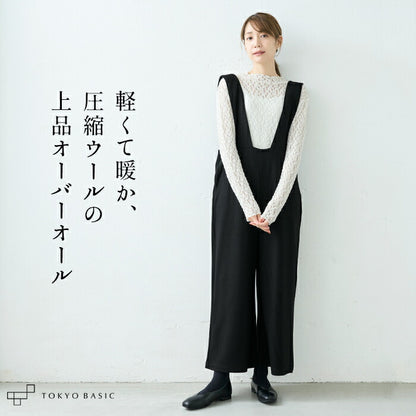 圧縮ウール100%オーバーオール