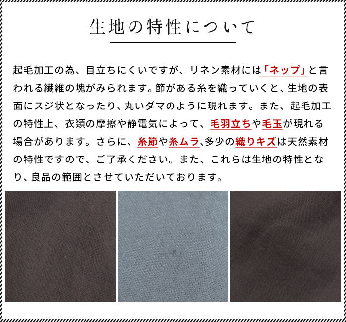 [リネン起毛スカートレディース秋冬]京都染め起毛リネン100%スカート/日本製40代50代60代ロングスカートギャザースカート女性ひざ下丈膝下丈ゴムゆったりきれいめリネン100％麻100％リネン麻天然素材ウエストゴム秋冬春