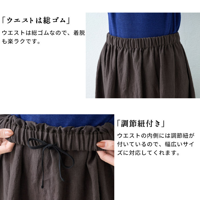 [リネン起毛スカートレディース秋冬]京都染め起毛リネン100%スカート/日本製40代50代60代ロングスカートギャザースカート女性ひざ下丈膝下丈ゴムゆったりきれいめリネン100％麻100％リネン麻天然素材ウエストゴム秋冬春