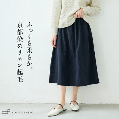 京都染め起毛リネン100%スカート