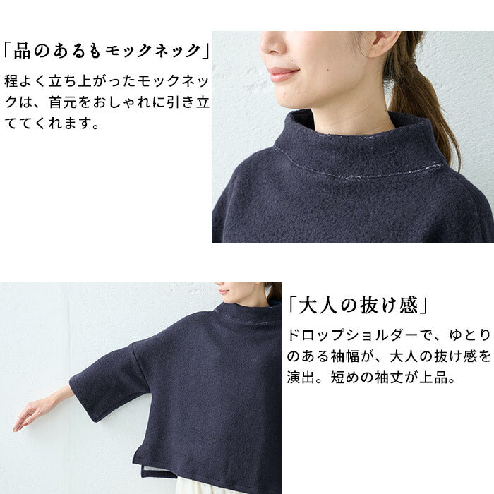 [尾州ウールレディーストップス秋冬きれいめ暖かい]ヴィンテージ風ウール接結モックネックプルオーバー/日本製40代50代60代30代女性ファッション毛暖かいおしゃれカジュアルあったか体型カバーゆったりニット