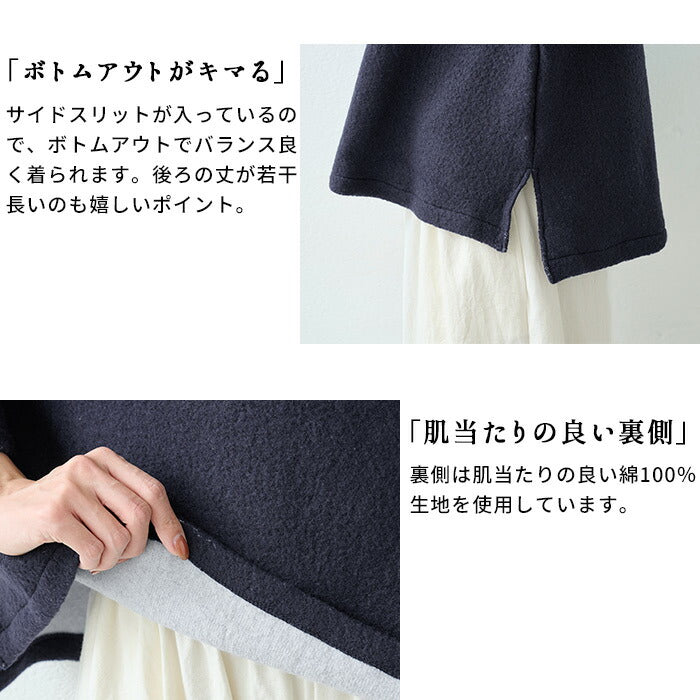 [尾州ウールレディーストップス秋冬きれいめ暖かい]ヴィンテージ風ウール接結モックネックプルオーバー/日本製40代50代60代30代女性ファッション毛暖かいおしゃれカジュアルあったか体型カバーゆったりニット