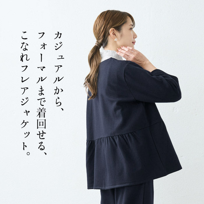 圧縮ウール100%ウエスト切替こなれジャケット – tokyo-basic online