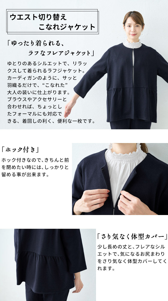 [卒業式セットアップ40代入学式ママスーツ]圧縮ウール100％ウエスト切り替えこなれジャケット＋選べるパンツ（アンクルパンツorワイドパンツ）/日本製レディース七五三母ママ30代50代60代スーツ体型カバーフォーマルセレモニー暖かい