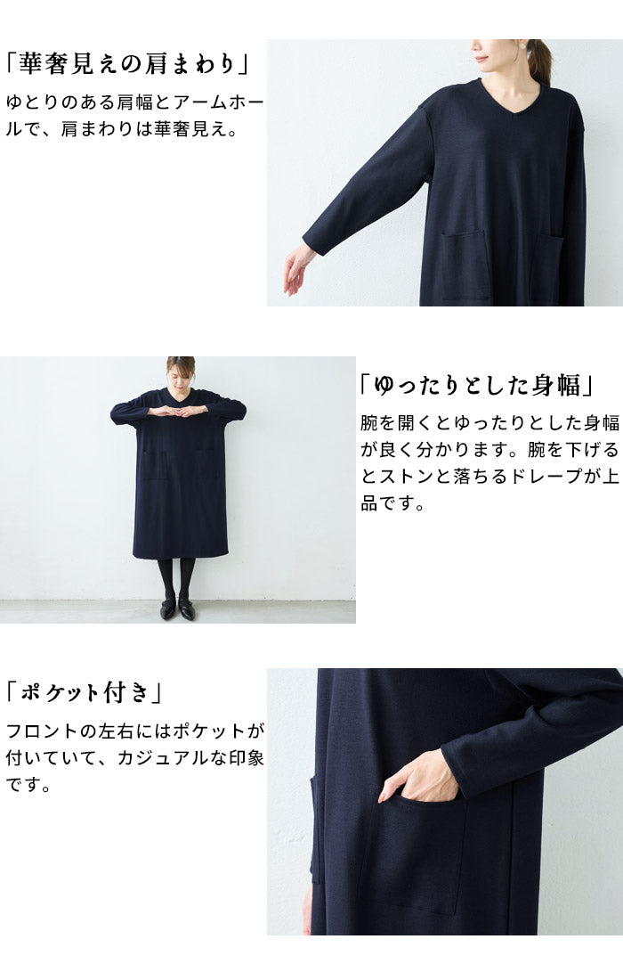 [ワンピースレディース長袖秋冬きれいめ]圧縮ウール100%ゆったりVネックワンピース/日本製40代50代60代女性大人ウール100%ウール毛ロングミモレ丈膝下上品シンプルナチュラルゆったり防寒暖かい