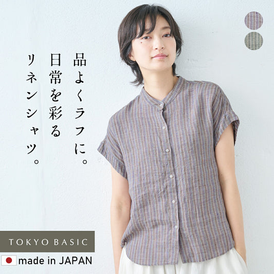 [夏薄手半袖シャツレディースブラウス]リネン100%ストライプバンドカラーフレンチスリーブシャツ/日本製40代50代60代リネンシャツ麻100リネン麻涼しい速乾おしゃれこなれカジュアルトップスすっきり