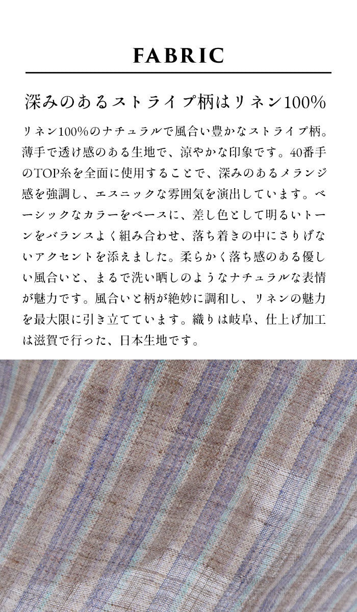 [夏薄手半袖シャツレディースブラウス]リネン100%ストライプバンドカラーフレンチスリーブシャツ/日本製40代50代60代リネンシャツ麻100リネン麻涼しい速乾おしゃれこなれカジュアルトップスすっきり