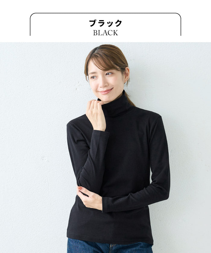 [タートルネック長袖綿レディースインナー]シルクプロテイン加工コットン100％タートルインナー/日本製40代50代60代30代女性きれいめトップス薄手タートル肌に優しい保温保湿通気性シルク加工綿100％コットン無地ボーダーシンプル秋冬春