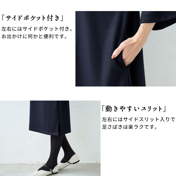 [ワンピースレディース長袖秋冬きれいめ]圧縮ウール100%モックネックワンピース/日本製40代50代60代女性大人モックネックウール毛ロングミモレ丈膝下フォーマルシンプルナチュラルゆったり防寒暖かい秋冬