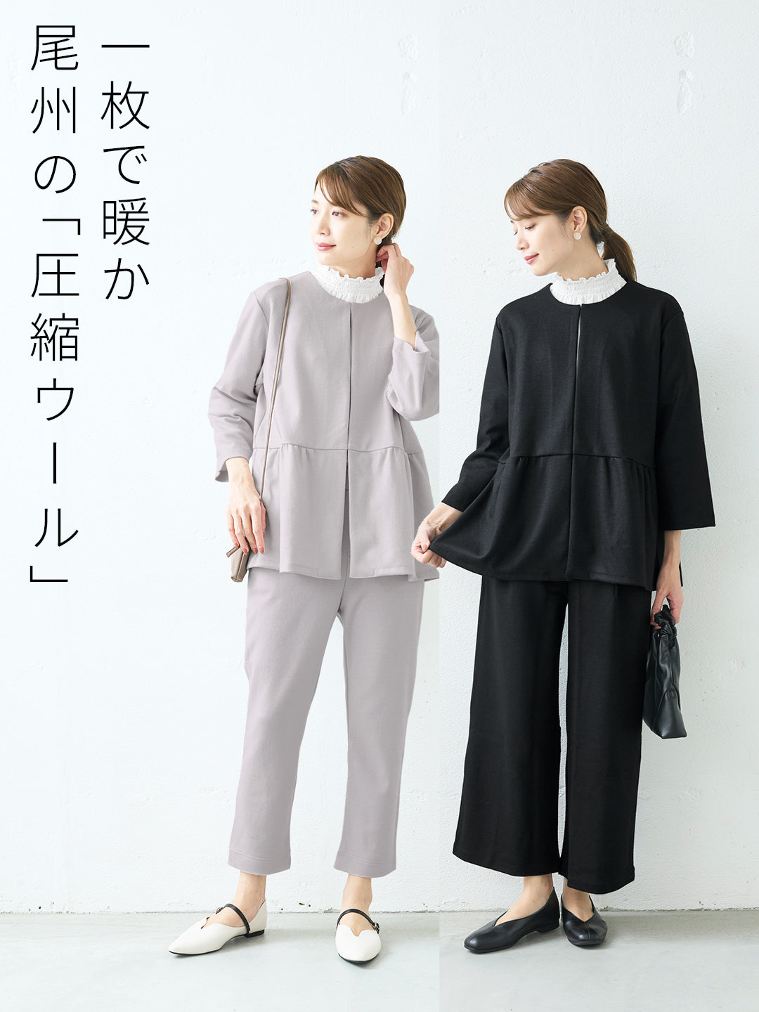 圧縮ウール100％ ウエスト切り替え こなれジャケット + 選べる アンクルパンツ ワイドパンツ 2点セット
