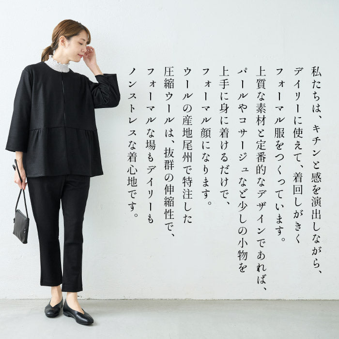 [卒業式セットアップ40代入学式ママスーツ]圧縮ウール100％ウエスト切り替えこなれジャケット＋選べるパンツ（アンクルパンツorワイドパンツ）/日本製レディース七五三母ママ30代50代60代スーツ体型カバーフォーマルセレモニー暖かい