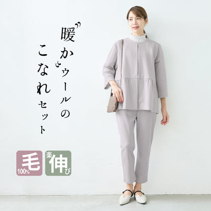 圧縮ウール100％ ウエスト切り替え こなれ ジャケット ＋ 選べるパンツ 2点セット