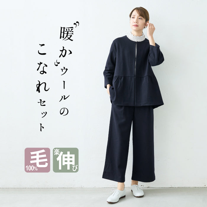 圧縮ウール100％ ウエスト切り替え こなれ ジャケット ＋ 選べるパンツ 2点セット