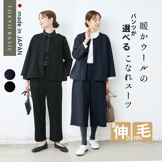 [卒業式セットアップ40代入学式ママスーツ]圧縮ウール100％こなれジャケット＋選べるパンツ（ガウチョパンツorセミワイドパンツ）2点セット/日本製レディース七五三母ママ30代50代60代スーツ体型カバーフォーマルセレモニー暖かい秋冬