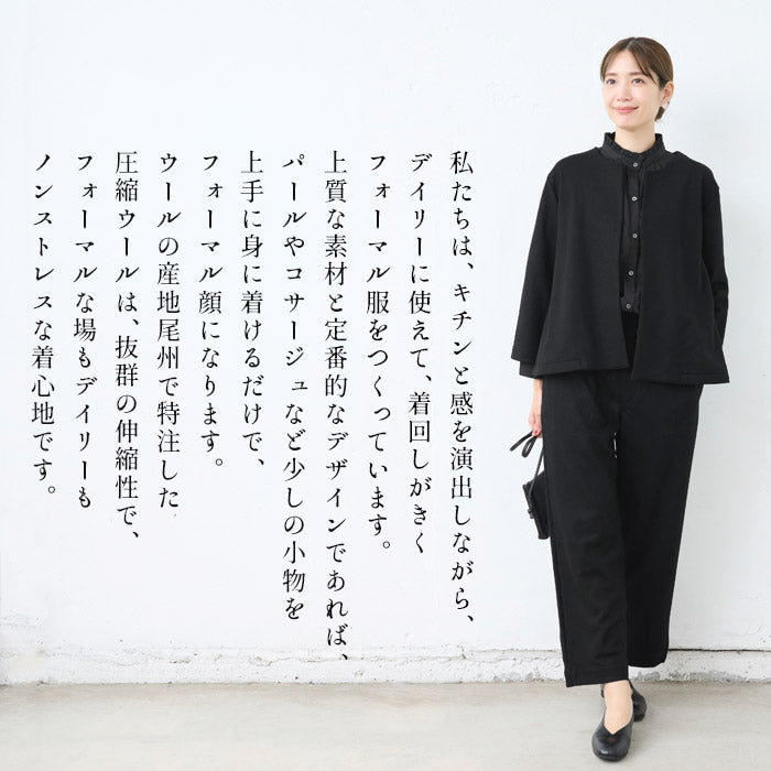 [卒業式セットアップ40代入学式ママスーツ]圧縮ウール100％こなれジャケット＋選べるパンツ（ガウチョパンツorセミワイドパンツ）2点セット/日本製レディース七五三母ママ30代50代60代スーツ体型カバーフォーマルセレモニー暖かい秋冬