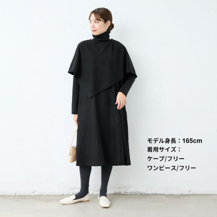 圧縮 ウール100% ケープ + タートルネック ワンピース – tokyo-basic