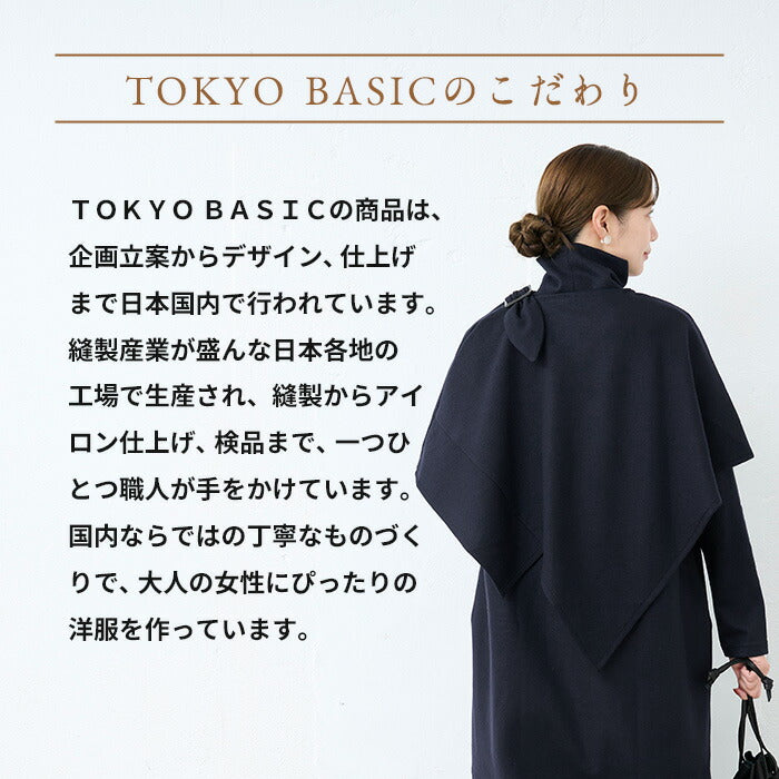 [卒業式ワンピース母ママスーツ40代50代体型カバー]圧縮ウール100%ケープ+タートルネックワンピース/日本製30代フォーマル秋冬春入学式結婚式ロング体型カバーウール100%ストレッチセレモニースーツ毛100％黒紺暖かい大きいサイズ