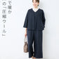 圧縮ウール100% こなれVネックジャケット + サロペット 2点セット