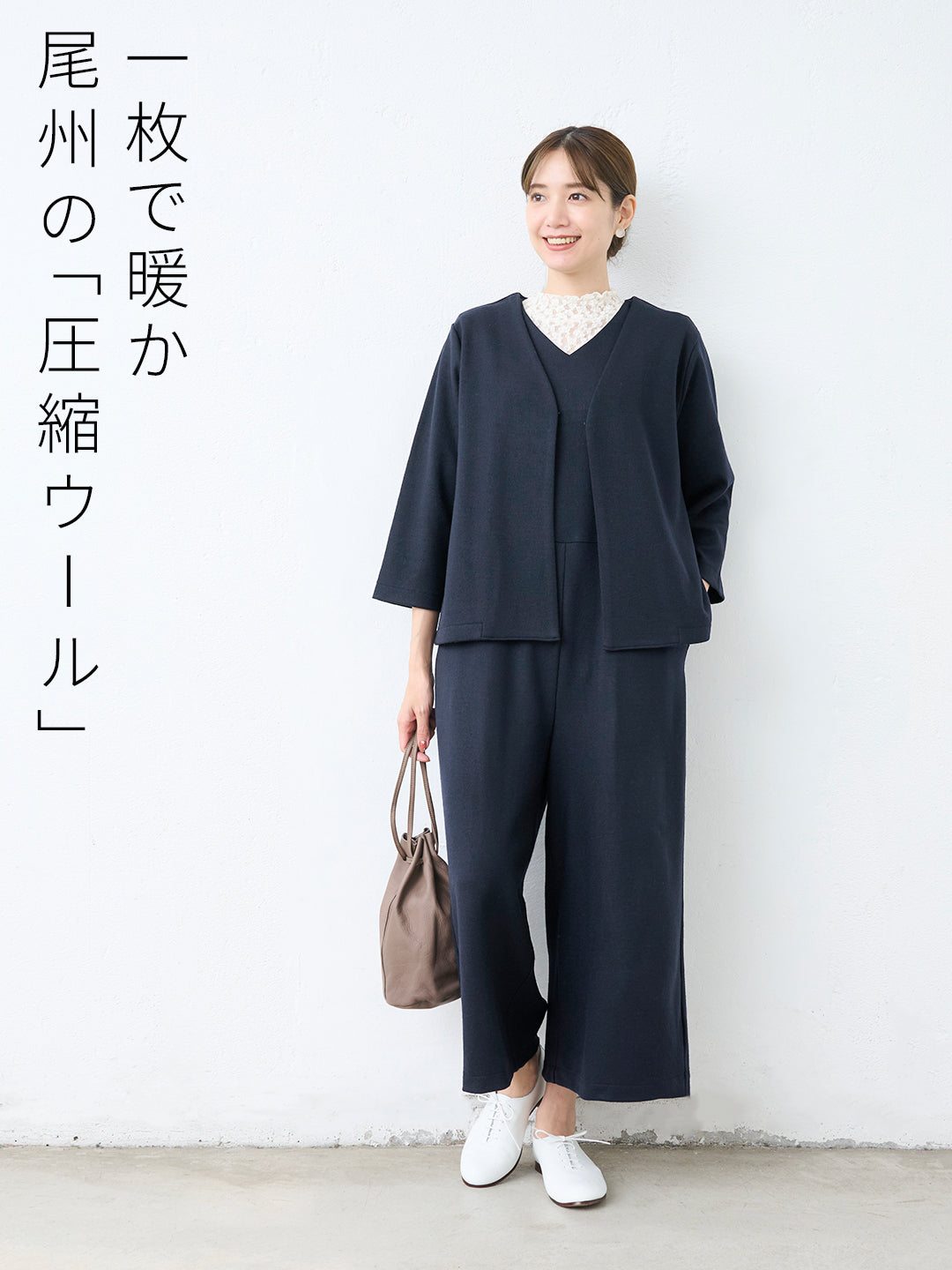 圧縮ウール100% こなれVネックジャケット + サロペット 2点セット