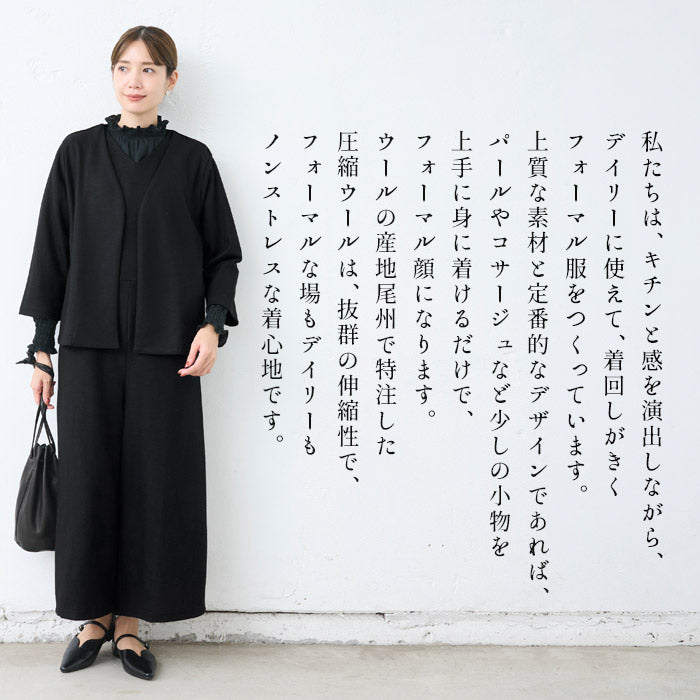 [卒業式母服装50代パンツスーツセレモニースーツ]圧縮ウール100%こなれVネックジャケット＋サロペット2点セット/日本製30代40代60代きれいめ上下セット礼服七五三母ママ祖母ストレッチ入学式ママスーツ秋冬秋冬サロペット