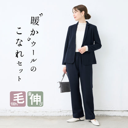 圧縮ウール100% こなれ テーラード ジャケット + ストレート パンツ 2点セット