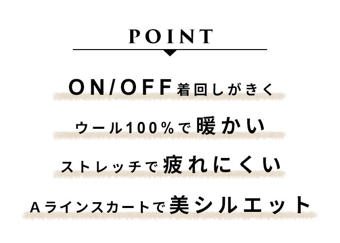 [卒業式母服装50代スカートスーツセレモニースーツ]圧縮ウール100%こなれジャケット＋Aラインタックスカートセット/日本製30代40代60代きれいめ上下セット礼服七五三母ママ祖母ストレッチ入学式ママスーツ秋冬秋冬ロングスカート