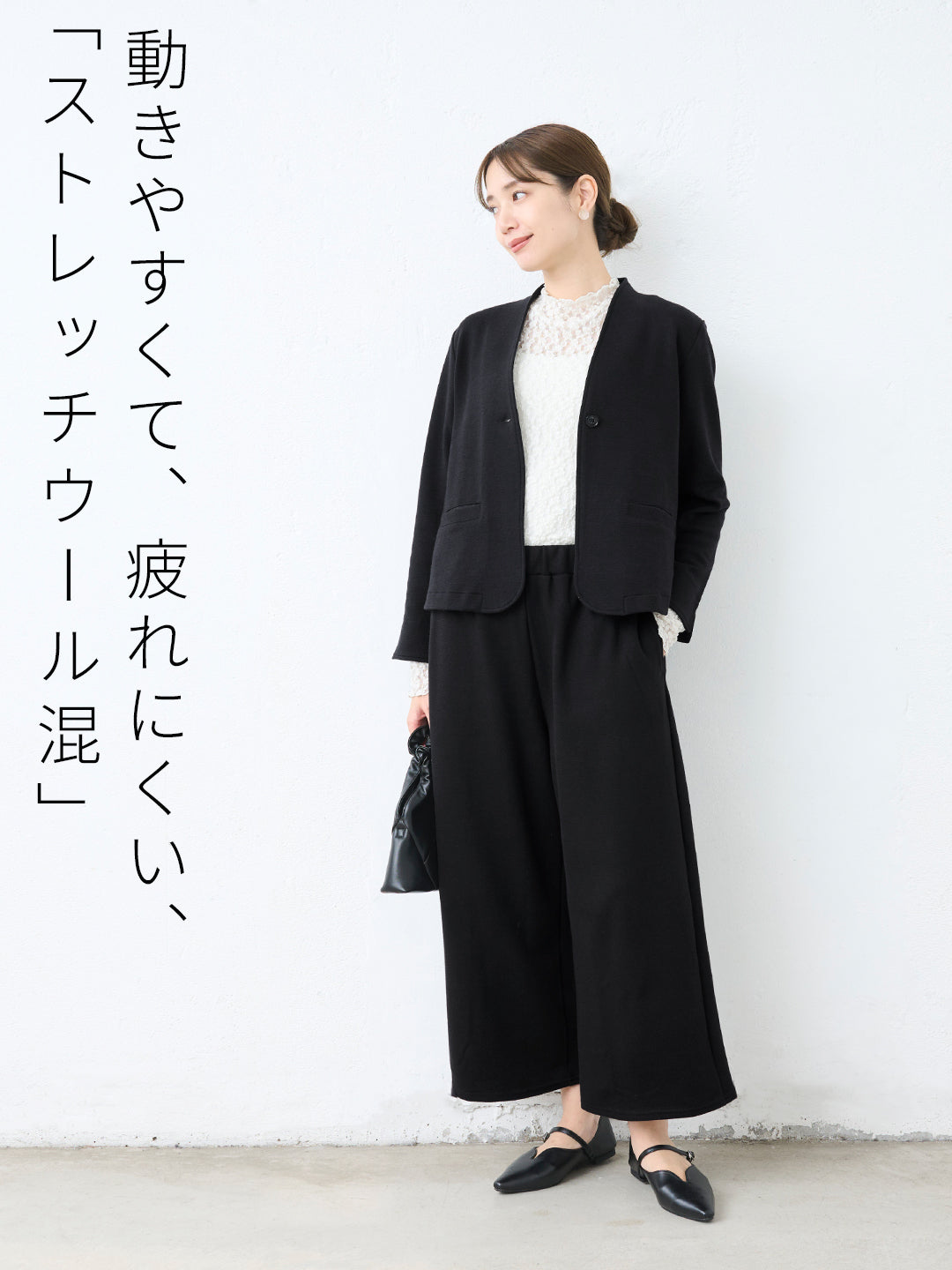 ウール混 360度ストレッチ ノーカラージャケット + セミワイドアンクルパンツ セット
