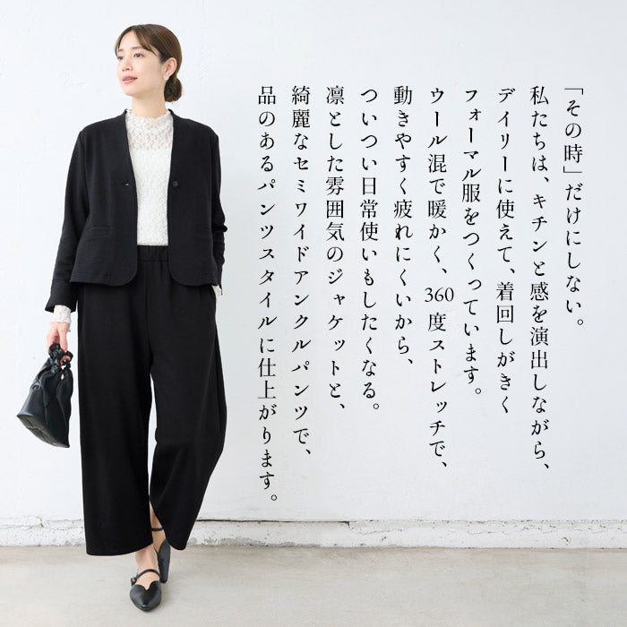 [卒業式セットアップ40代入学式ママスーツ]ウール混360度ストレッチノーカラージャケット+セミワイドアンクルパンツセット/日本製スーツ母体型カバーおしゃれパンツスーツフォーマルスーツ結婚式ウォッシャブル手洗い可能洗える秋冬春