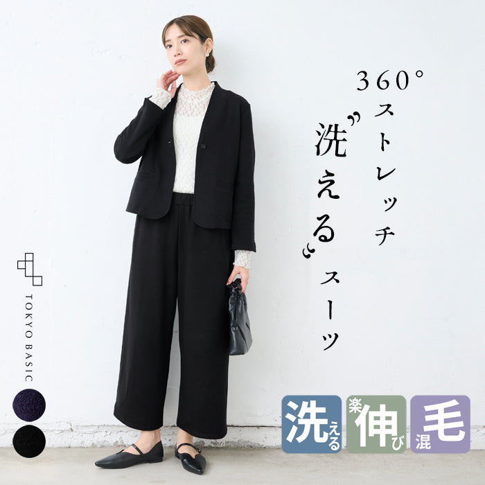 ウール混 360度ストレッチ ノーカラー ジャケット + セミワイドアンクル パンツ 2点セット