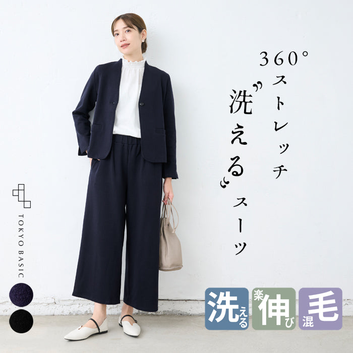 ウール混 360度ストレッチ ノーカラー ジャケット + セミワイドアンクル パンツ 2点セット