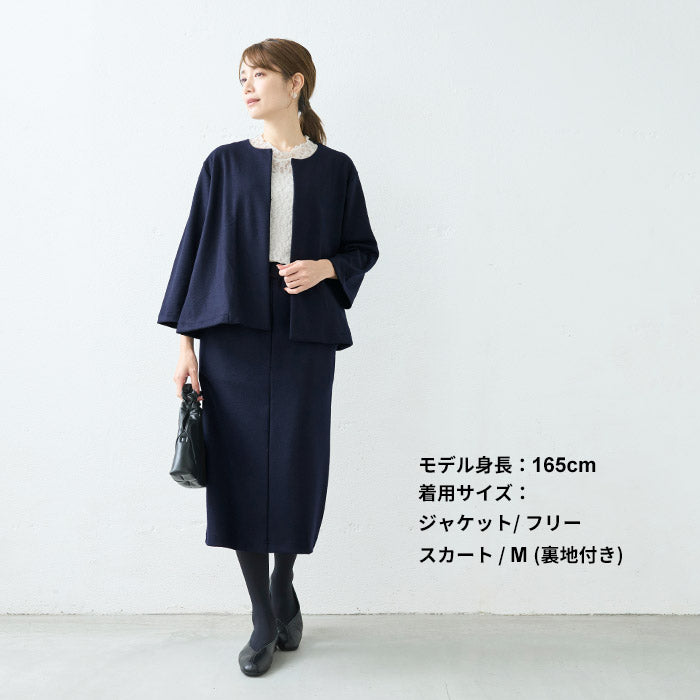 圧縮ウール100% こなれジャケット + ロングスカート 2点セット – tokyo