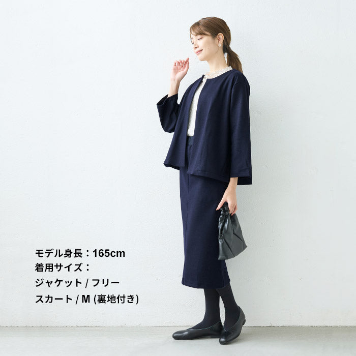 圧縮ウール100% こなれジャケット + ロングスカート 2点セット – tokyo