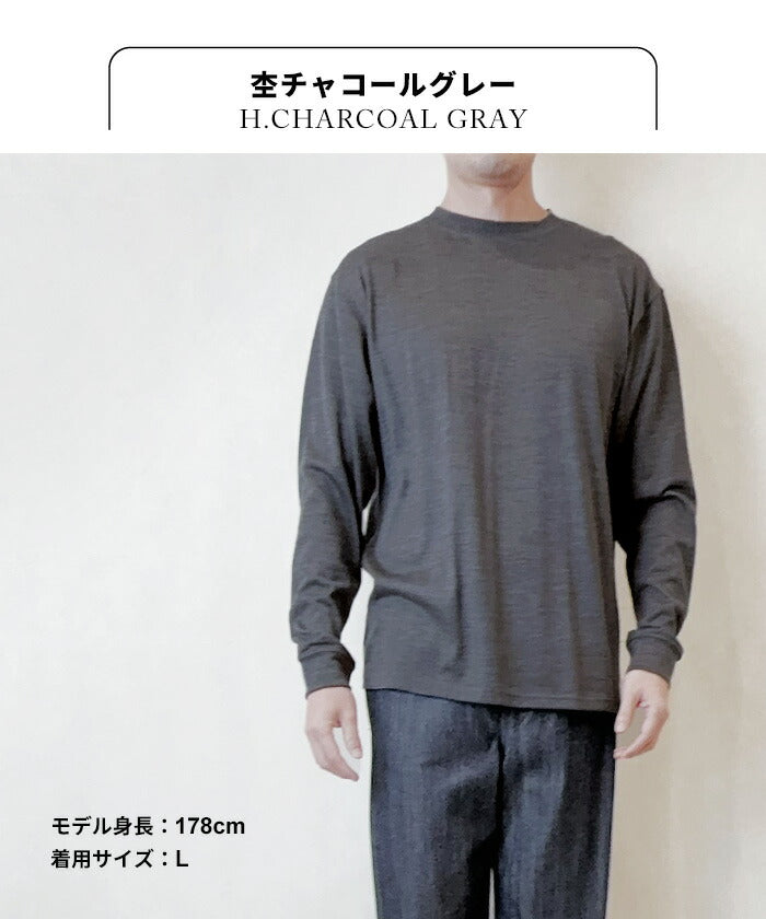 [メリノウールインナーメンズTシャツ登山冬]呼吸するウール100％メンズ長袖Tシャツ/日本製40代50代60代30代薄手ロンT男性ウール毛100％アウトドアスポーツマウントブレスウール機能性インナークルーネック丸首肌着速乾抗菌防寒