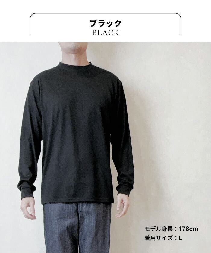 [メリノウールインナーメンズTシャツ登山冬]呼吸するウール100％メンズ長袖Tシャツ/日本製40代50代60代30代薄手ロンT男性ウール毛100％アウトドアスポーツマウントブレスウール機能性インナークルーネック丸首肌着速乾抗菌防寒