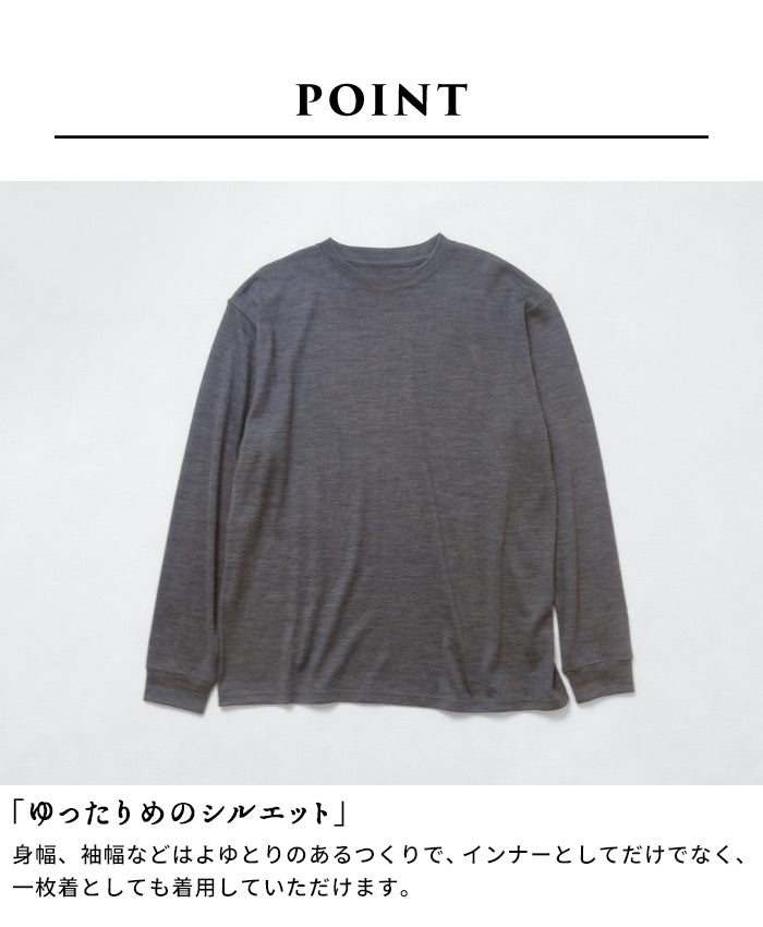 [メリノウールインナーメンズTシャツ登山冬]呼吸するウール100％メンズ長袖Tシャツ/日本製40代50代60代30代薄手ロンT男性ウール毛100％アウトドアスポーツマウントブレスウール機能性インナークルーネック丸首肌着速乾抗菌防寒