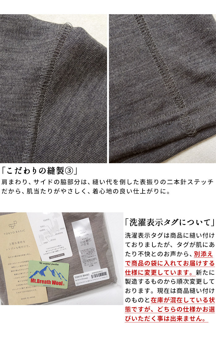 マウントブレスウール100%メンズ長袖Tシャツ