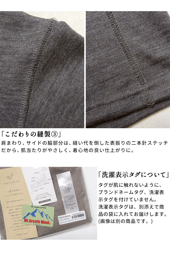 呼吸するウール100% メンズ 長袖Tシャツ