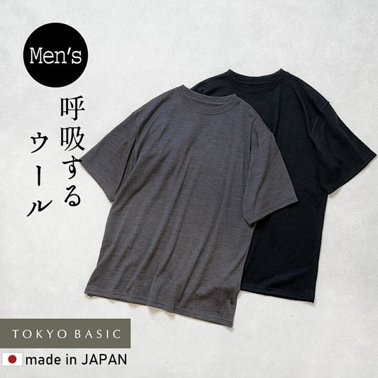 [メリノウールインナーメンズTシャツ登山冬]呼吸するウール100％メンズ半袖Tシャツ/日本製40代50代60代30代薄手男性ウール毛100％アウトドアスポーツマウントブレスウール機能性インナークルーネック丸首肌着速乾抗菌防寒