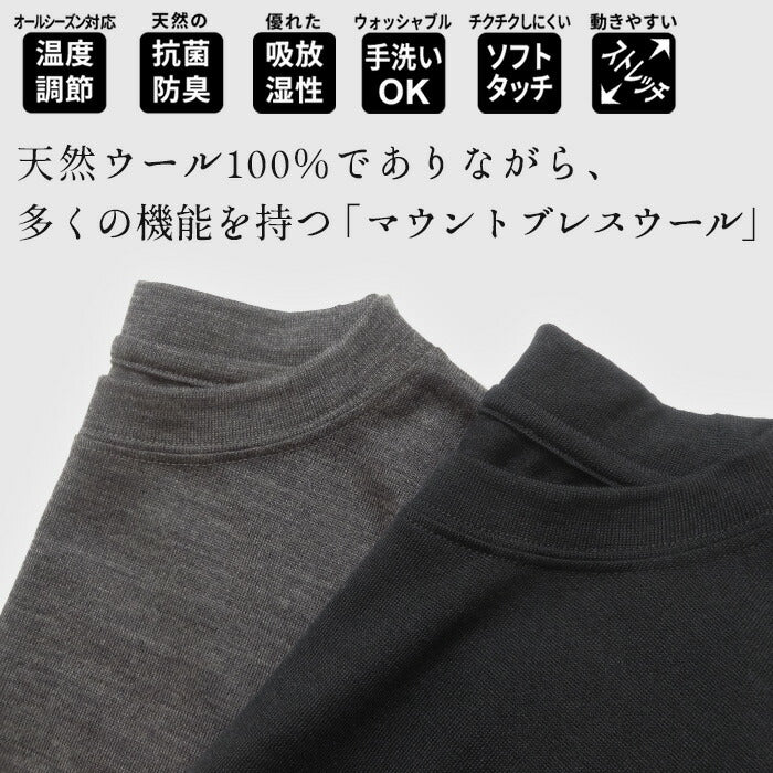 [メリノウールインナーメンズTシャツ登山冬]呼吸するウール100％メンズ半袖Tシャツ/日本製40代50代60代30代薄手男性ウール毛100％アウトドアスポーツマウントブレスウール機能性インナークルーネック丸首肌着速乾抗菌防寒