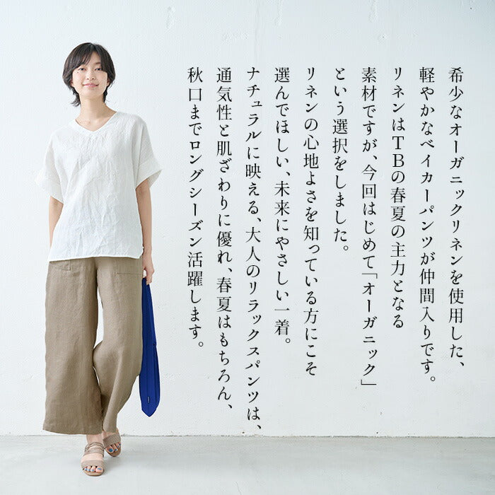 [リネンパンツレディース麻ワイドパンツ]オーガニックリネン100％ベイカーワイドパンツ/日本製40代50代60代女性ファッションベイカーパンツ薄手軽いリネン100%麻100％ウエストゴム麻落ち感大きめ春夏秋総ゴム体型カバー無地